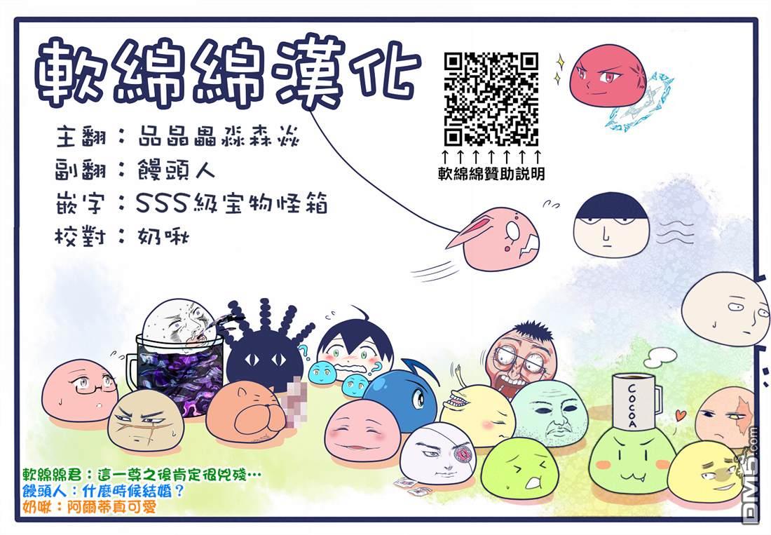 安闲领主的愉快领地防卫～以生产系魔术将无名小村打造成最强要塞都市～ 第30话 第34页