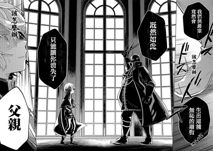 安闲领主的愉快领地防卫～以生产系魔术将无名小村打造成最强要塞都市～ 第3话 第10页