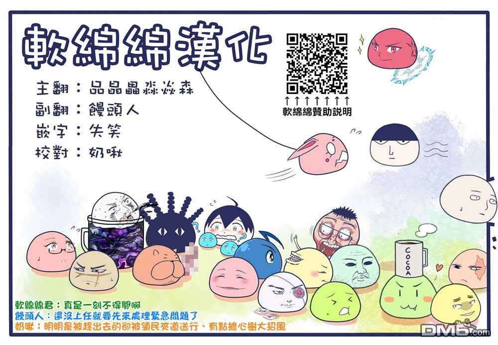 安闲领主的愉快领地防卫～以生产系魔术将无名小村打造成最强要塞都市～ 第4话 第28页