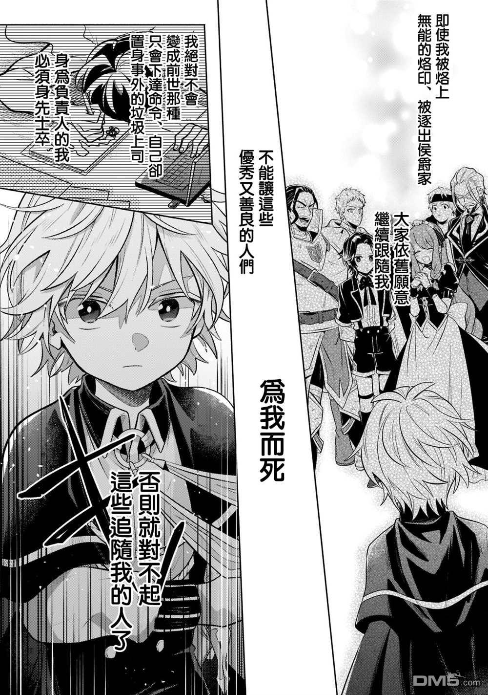 安闲领主的愉快领地防卫～以生产系魔术将无名小村打造成最强要塞都市～ 第5话 第14页