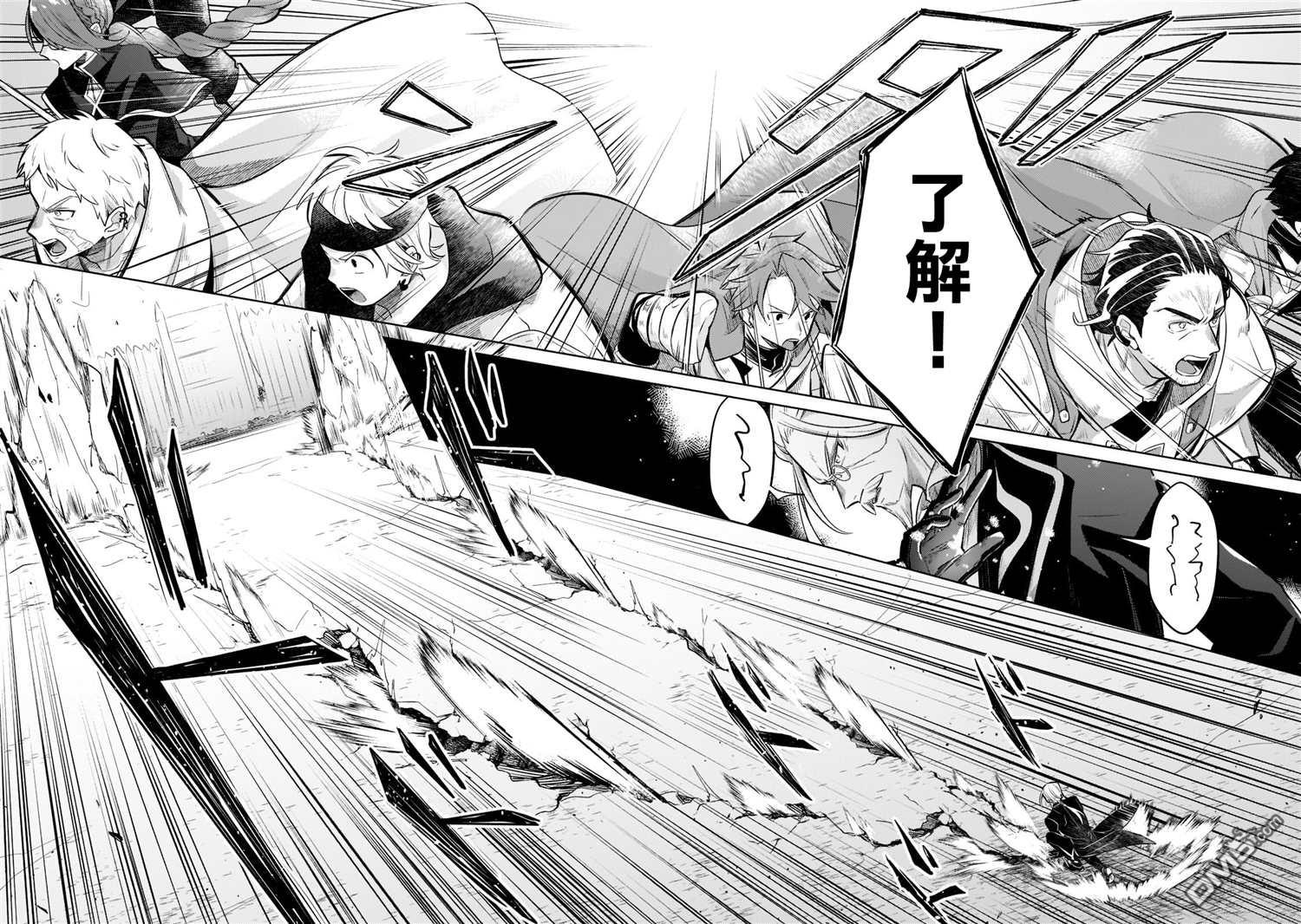 安闲领主的愉快领地防卫～以生产系魔术将无名小村打造成最强要塞都市～ 第5话 第22页