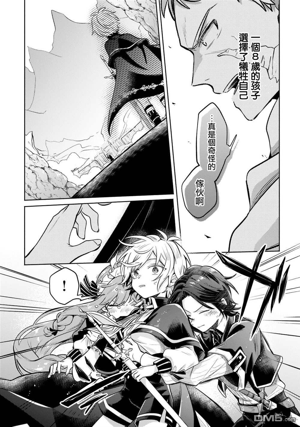 安闲领主的愉快领地防卫～以生产系魔术将无名小村打造成最强要塞都市～ 第5话 第25页