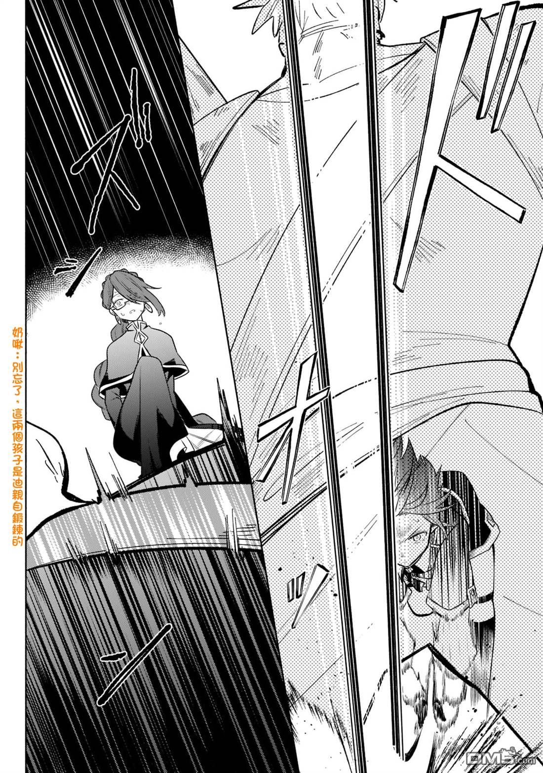 安闲领主的愉快领地防卫～以生产系魔术将无名小村打造成最强要塞都市～ 第6话 第11页