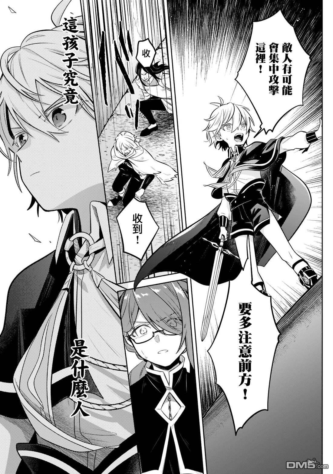 安闲领主的愉快领地防卫～以生产系魔术将无名小村打造成最强要塞都市～ 第6话 第12页
