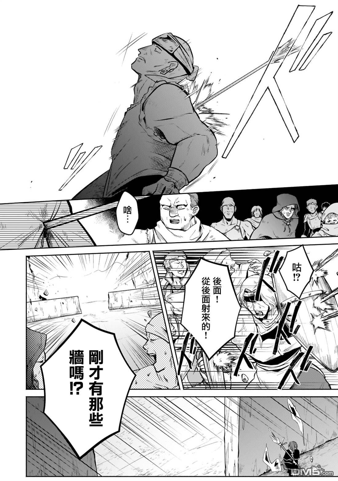 安闲领主的愉快领地防卫～以生产系魔术将无名小村打造成最强要塞都市～ 第6话 第2页