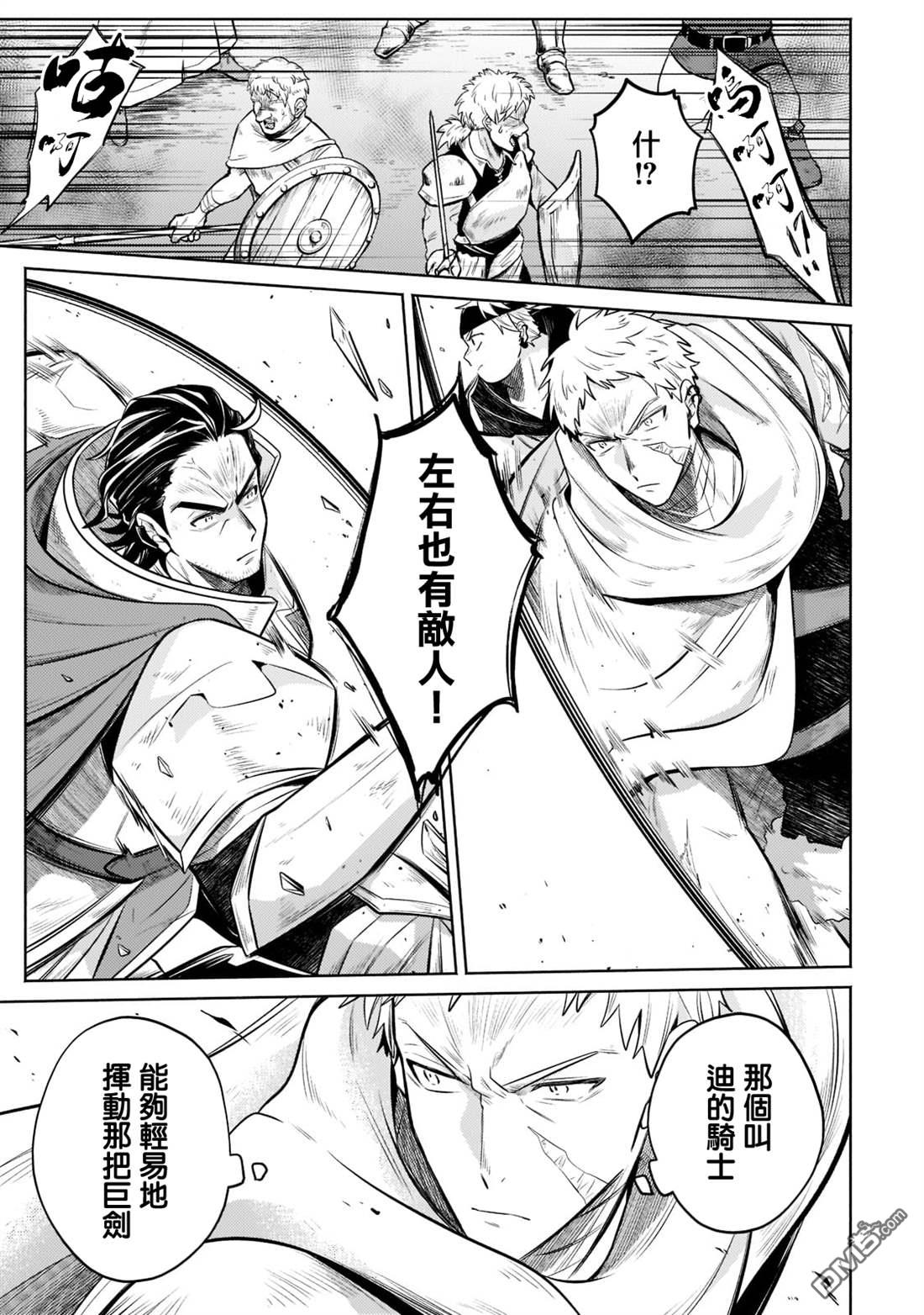 安闲领主的愉快领地防卫～以生产系魔术将无名小村打造成最强要塞都市～ 第6话 第3页