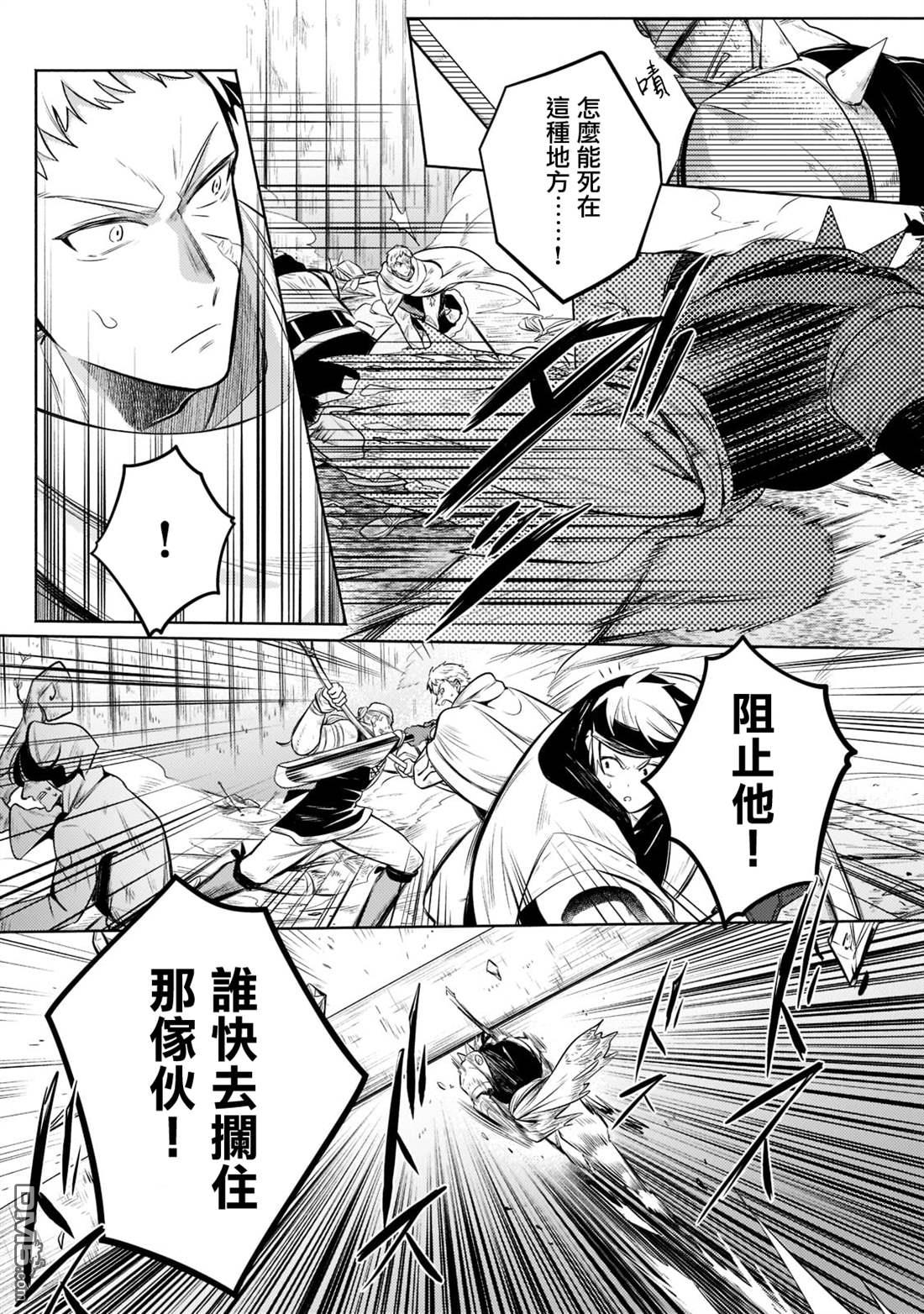 安闲领主的愉快领地防卫～以生产系魔术将无名小村打造成最强要塞都市～ 第6话 第5页