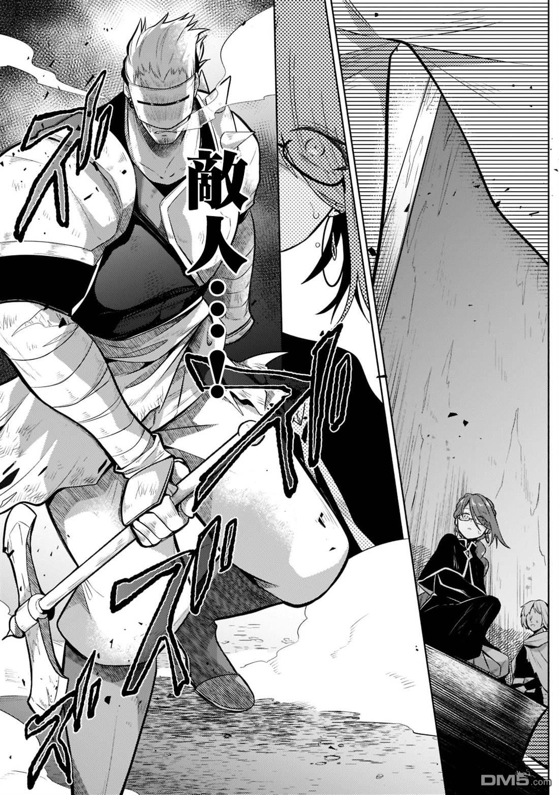 安闲领主的愉快领地防卫～以生产系魔术将无名小村打造成最强要塞都市～ 第6话 第7页