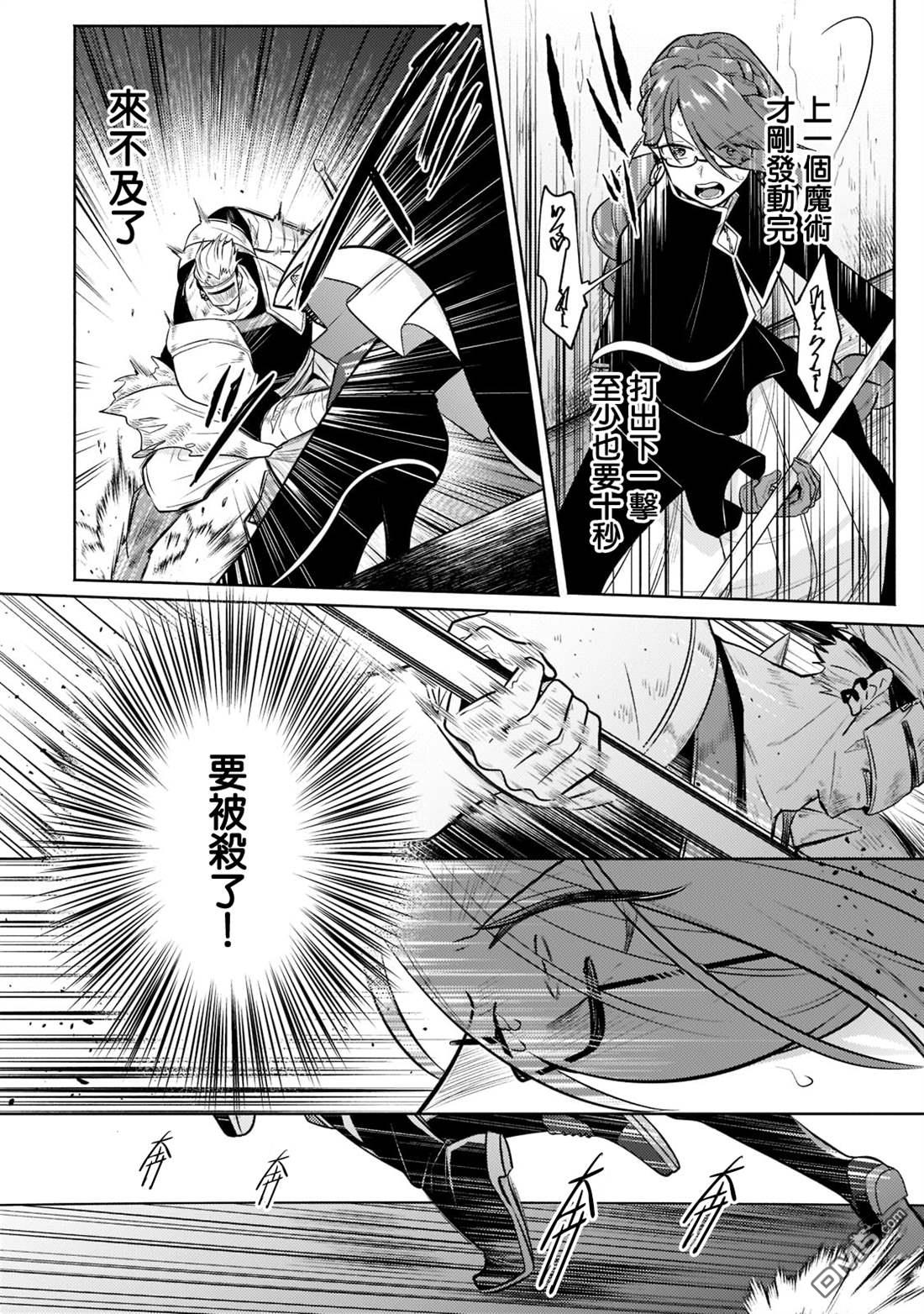 安闲领主的愉快领地防卫～以生产系魔术将无名小村打造成最强要塞都市～ 第6话 第8页