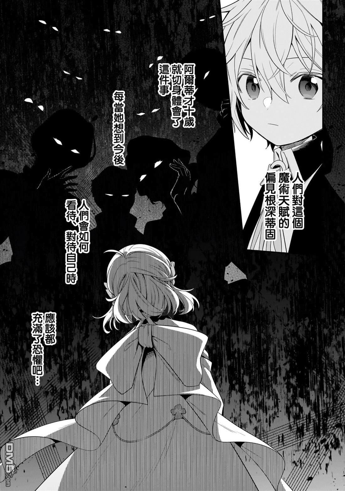 安闲领主的愉快领地防卫～以生产系魔术将无名小村打造成最强要塞都市～ 第31话 第10页
