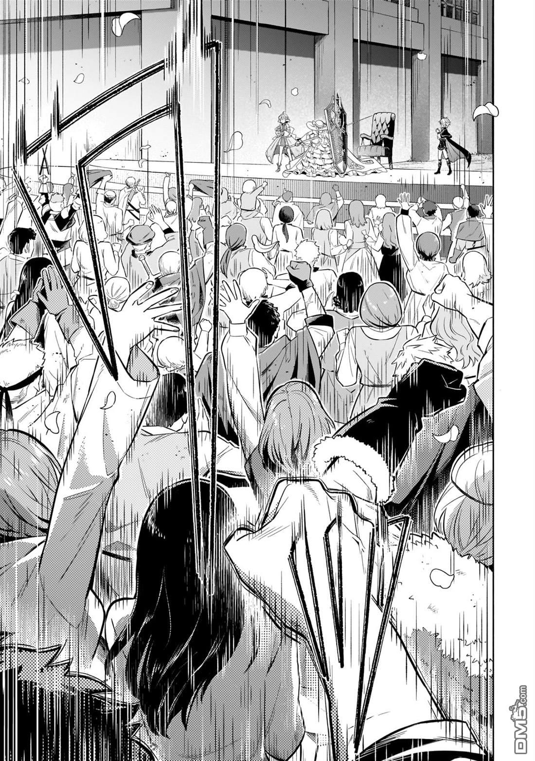 安闲领主的愉快领地防卫～以生产系魔术将无名小村打造成最强要塞都市～ 第31话 第18页