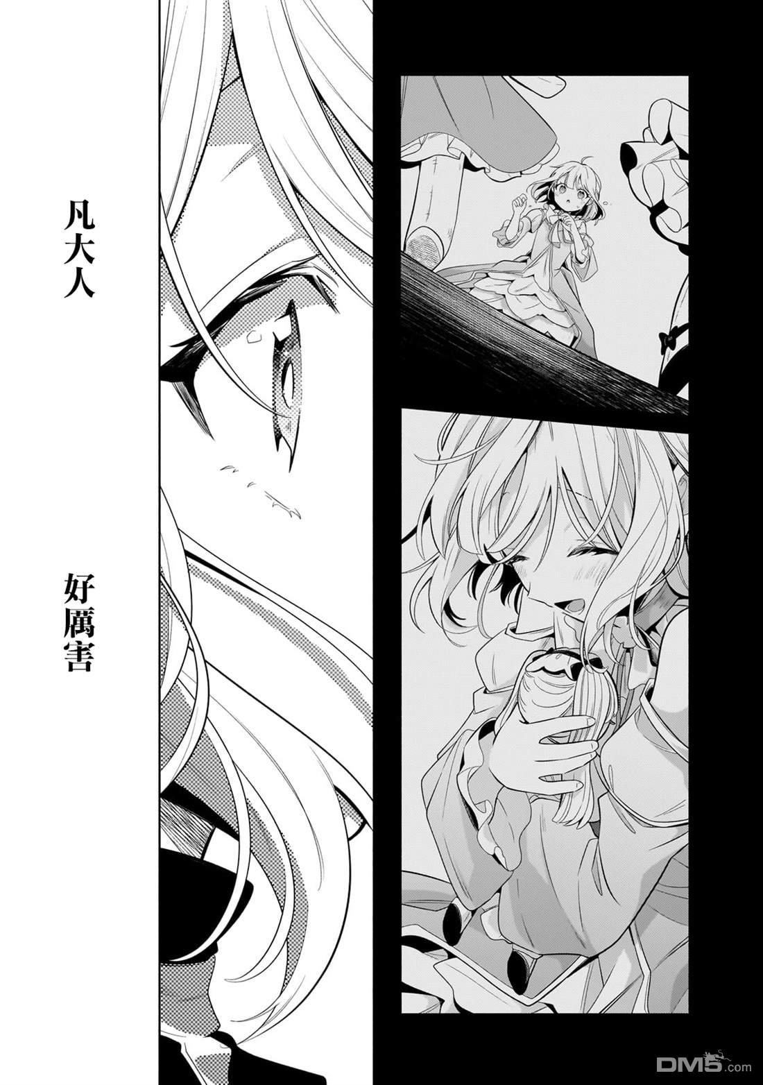 安闲领主的愉快领地防卫～以生产系魔术将无名小村打造成最强要塞都市～ 第31话 第20页