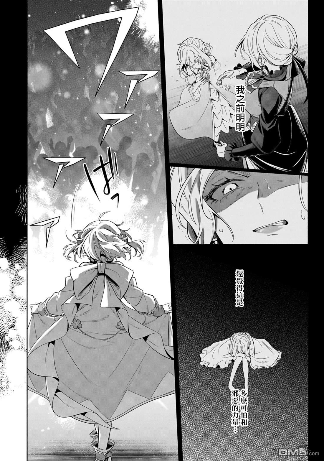 安闲领主的愉快领地防卫～以生产系魔术将无名小村打造成最强要塞都市～ 第31话 第21页