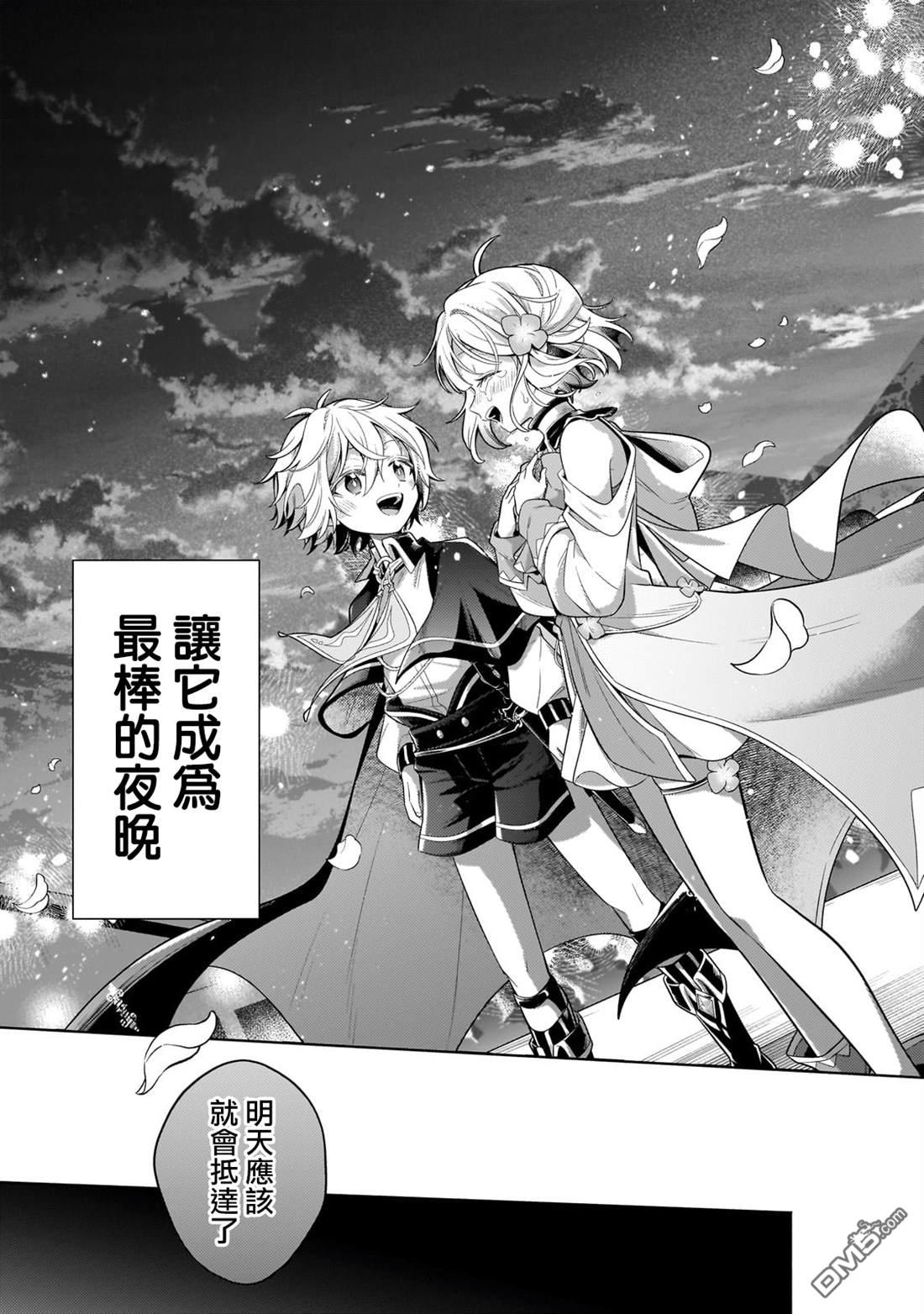 安闲领主的愉快领地防卫～以生产系魔术将无名小村打造成最强要塞都市～ 第31话 第26页