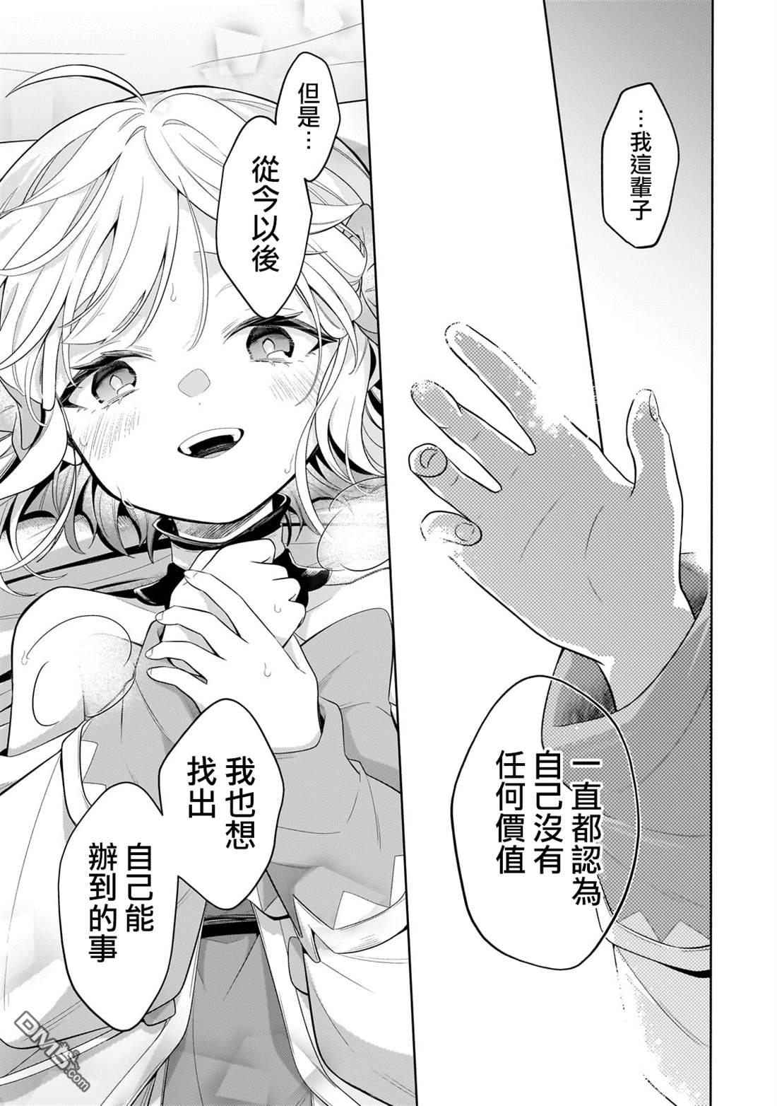 安闲领主的愉快领地防卫～以生产系魔术将无名小村打造成最强要塞都市～ 第31话 第5页