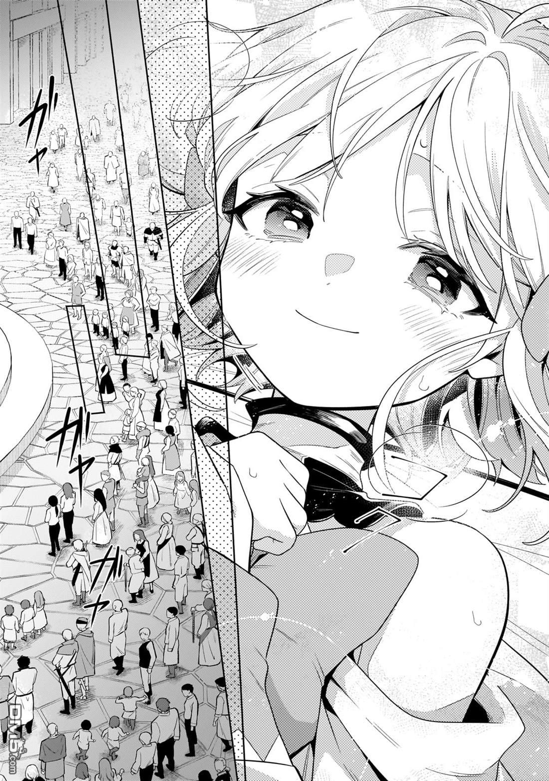 安闲领主的愉快领地防卫～以生产系魔术将无名小村打造成最强要塞都市～ 第31话 第7页