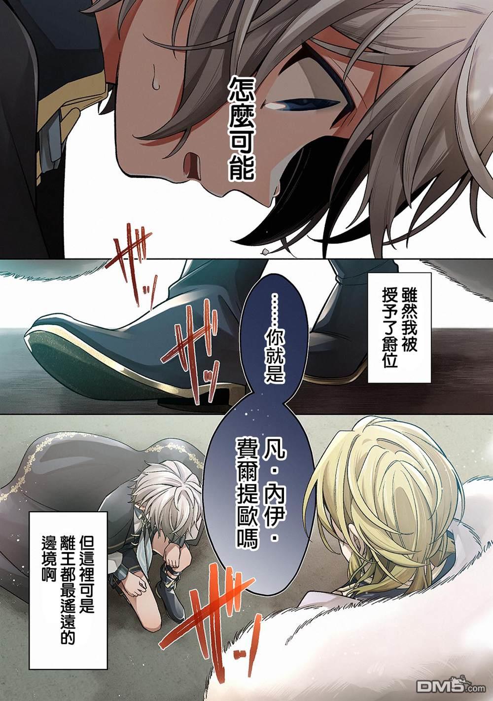 安闲领主的愉快领地防卫～以生产系魔术将无名小村打造成最强要塞都市～ 第32话 第1页