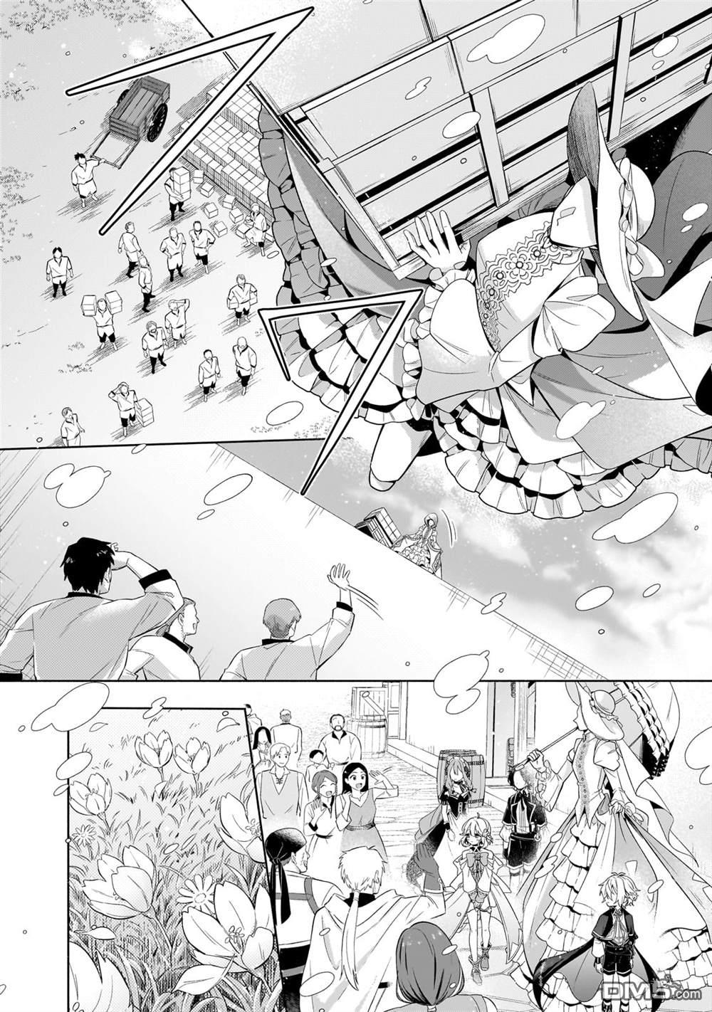 安闲领主的愉快领地防卫～以生产系魔术将无名小村打造成最强要塞都市～ 第32话 第14页