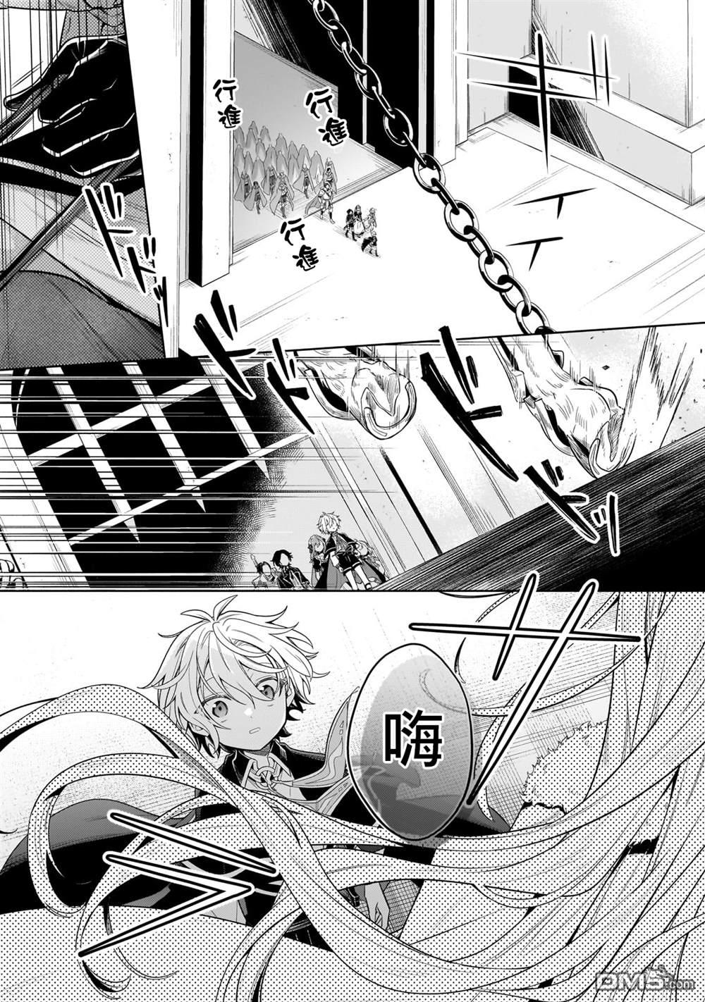 安闲领主的愉快领地防卫～以生产系魔术将无名小村打造成最强要塞都市～ 第32话 第21页