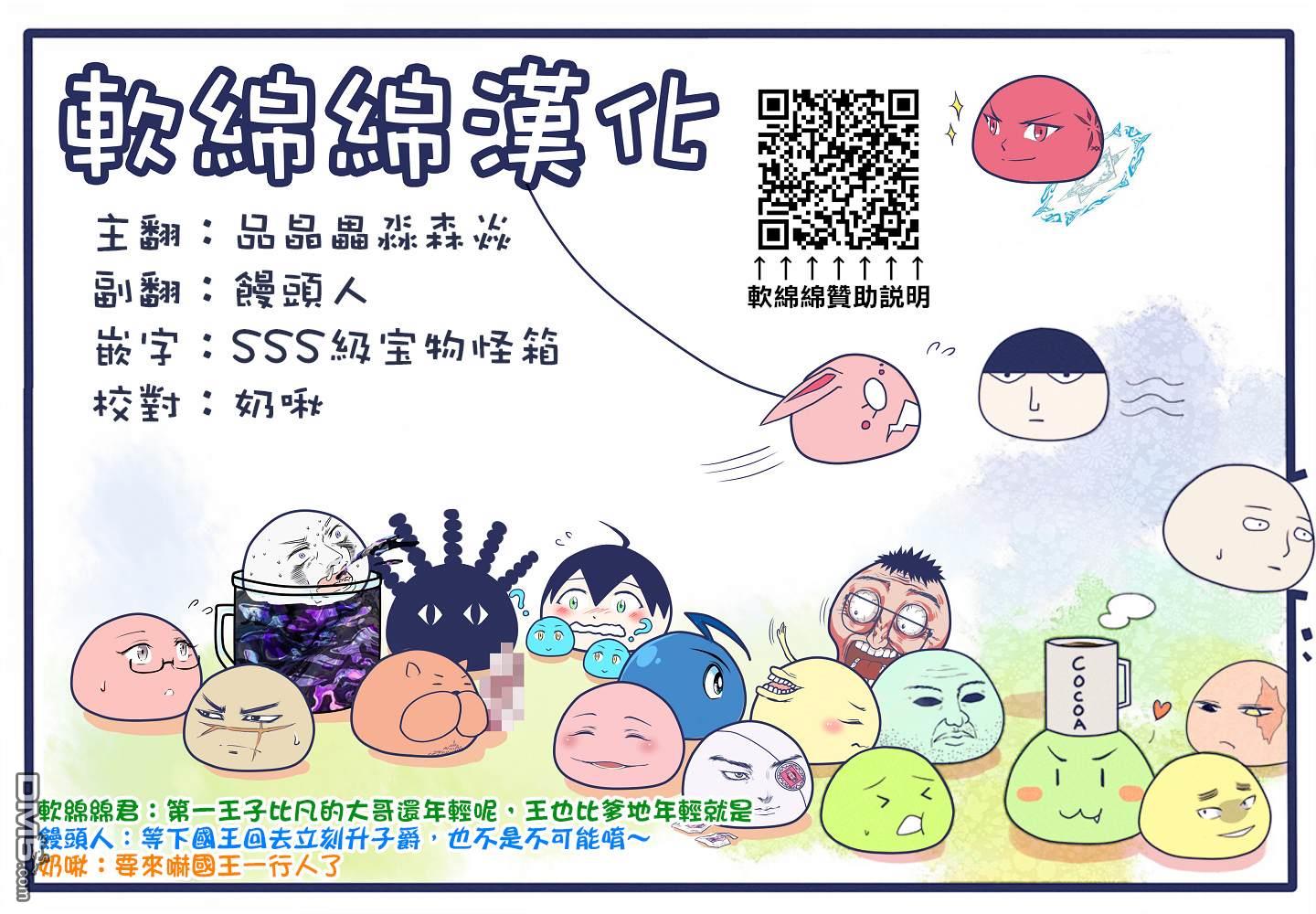 安闲领主的愉快领地防卫～以生产系魔术将无名小村打造成最强要塞都市～ 第32话 第35页