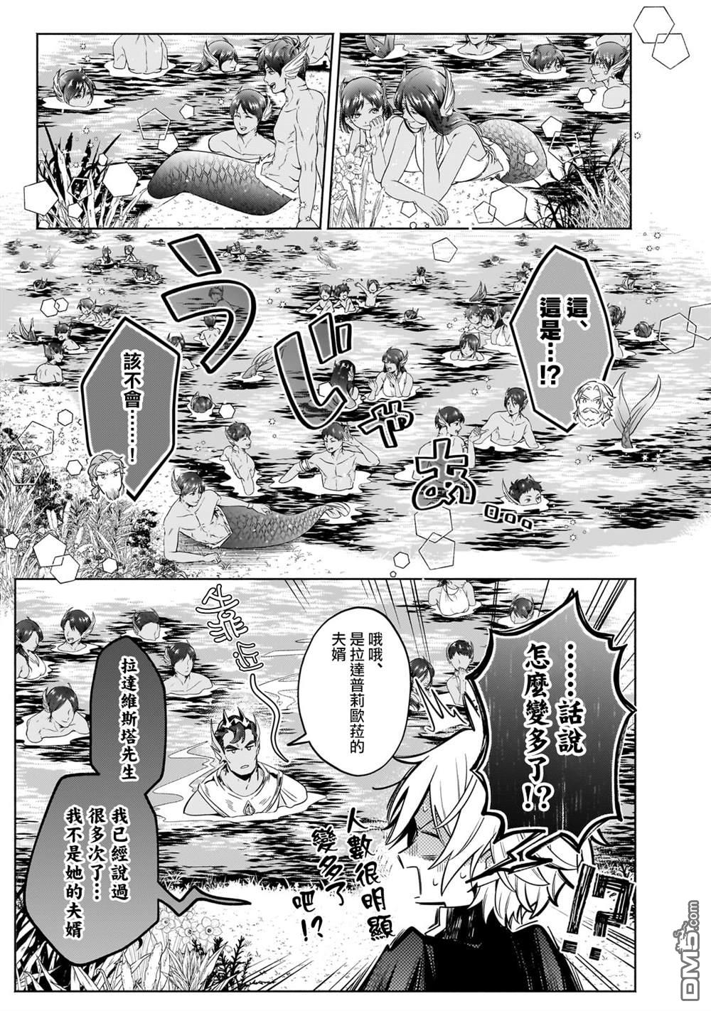 安闲领主的愉快领地防卫～以生产系魔术将无名小村打造成最强要塞都市～ 第33话 第19页