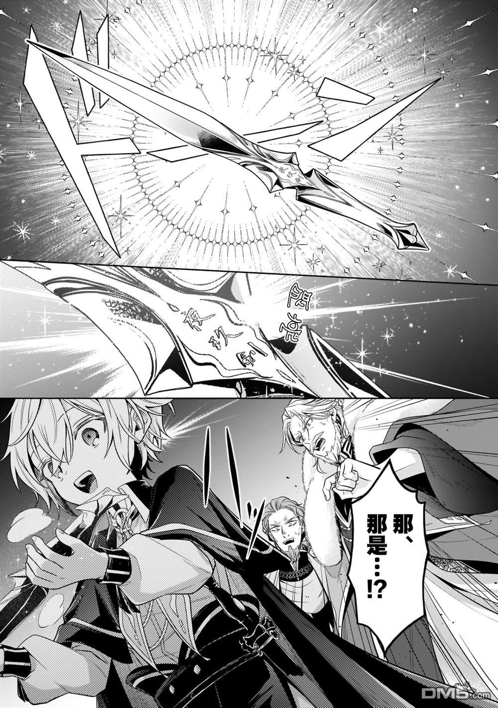 安闲领主的愉快领地防卫～以生产系魔术将无名小村打造成最强要塞都市～ 第33话 第27页