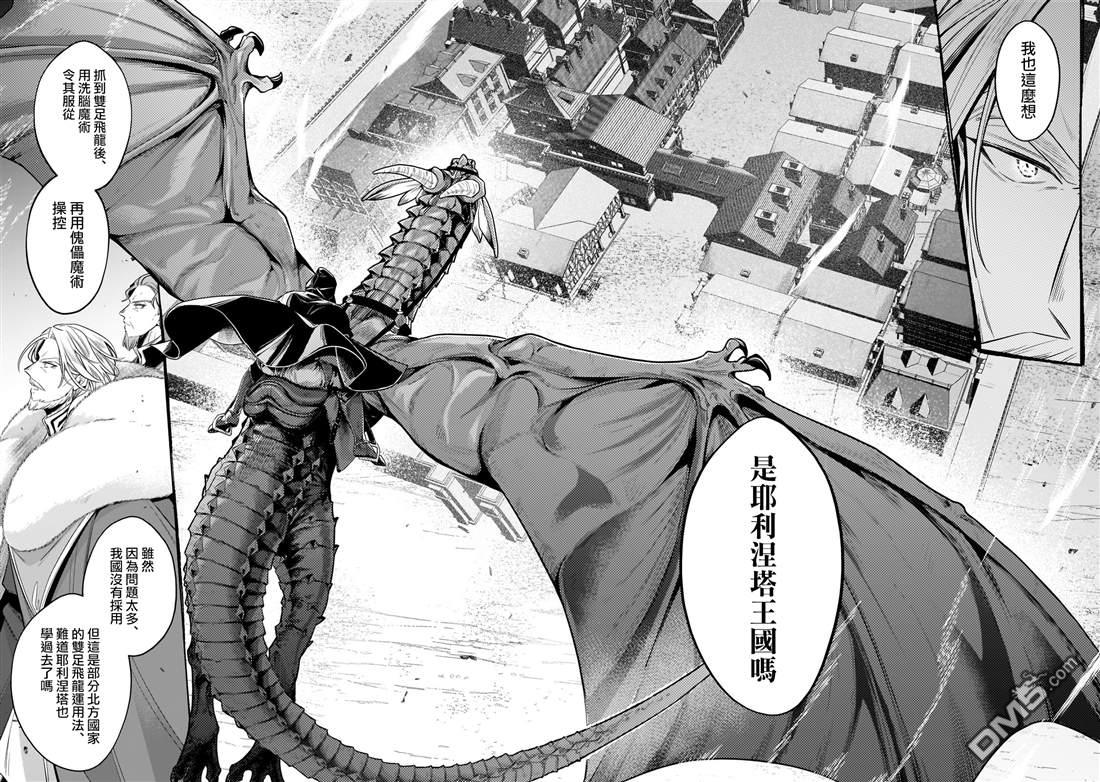 安闲领主的愉快领地防卫～以生产系魔术将无名小村打造成最强要塞都市～ 第34话 第22页