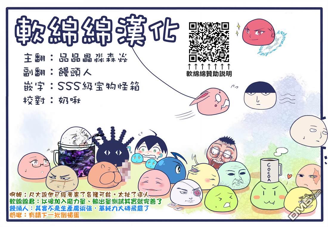 安闲领主的愉快领地防卫～以生产系魔术将无名小村打造成最强要塞都市～ 第34话 第29页