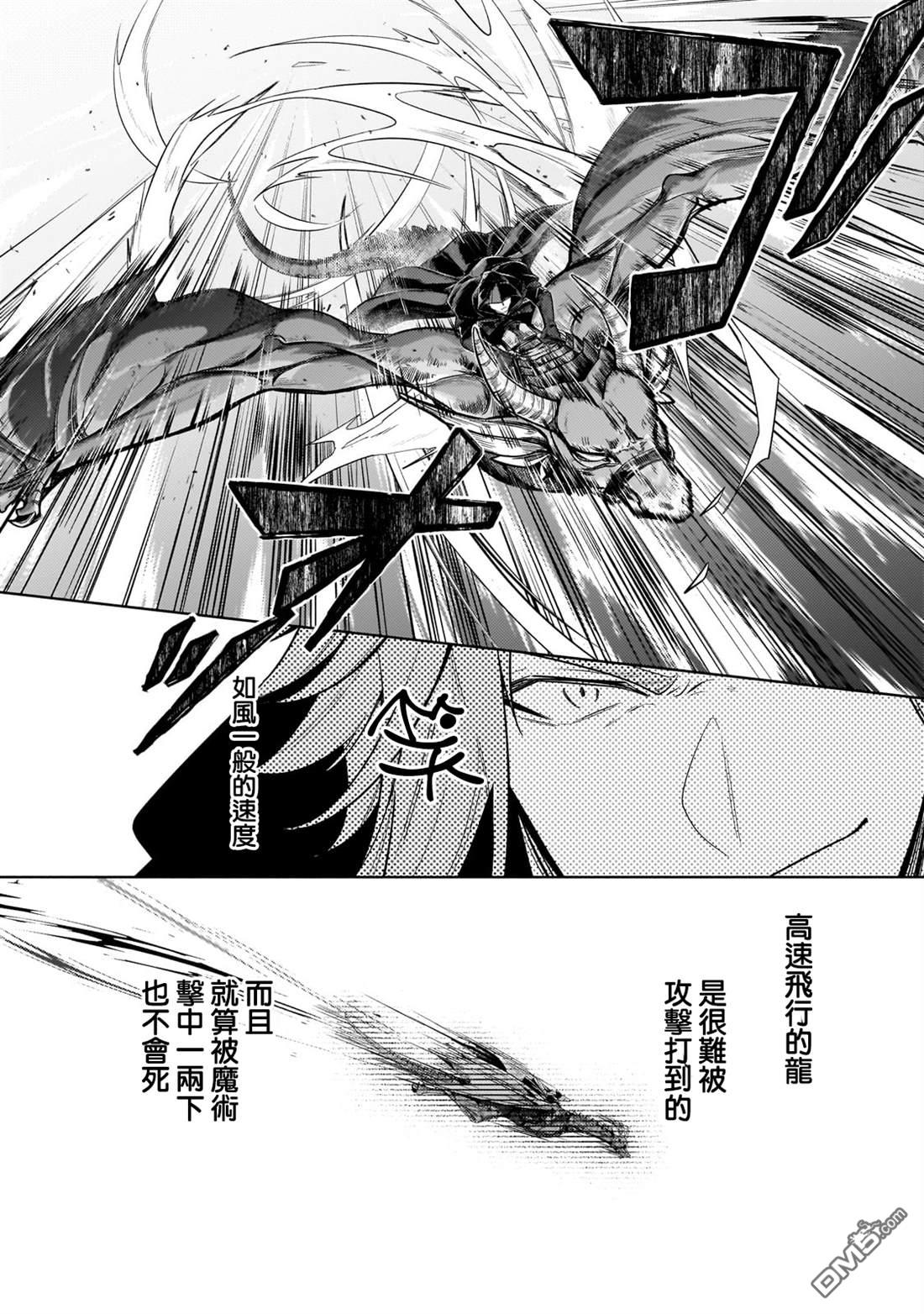 安闲领主的愉快领地防卫～以生产系魔术将无名小村打造成最强要塞都市～ 第35话 第22页