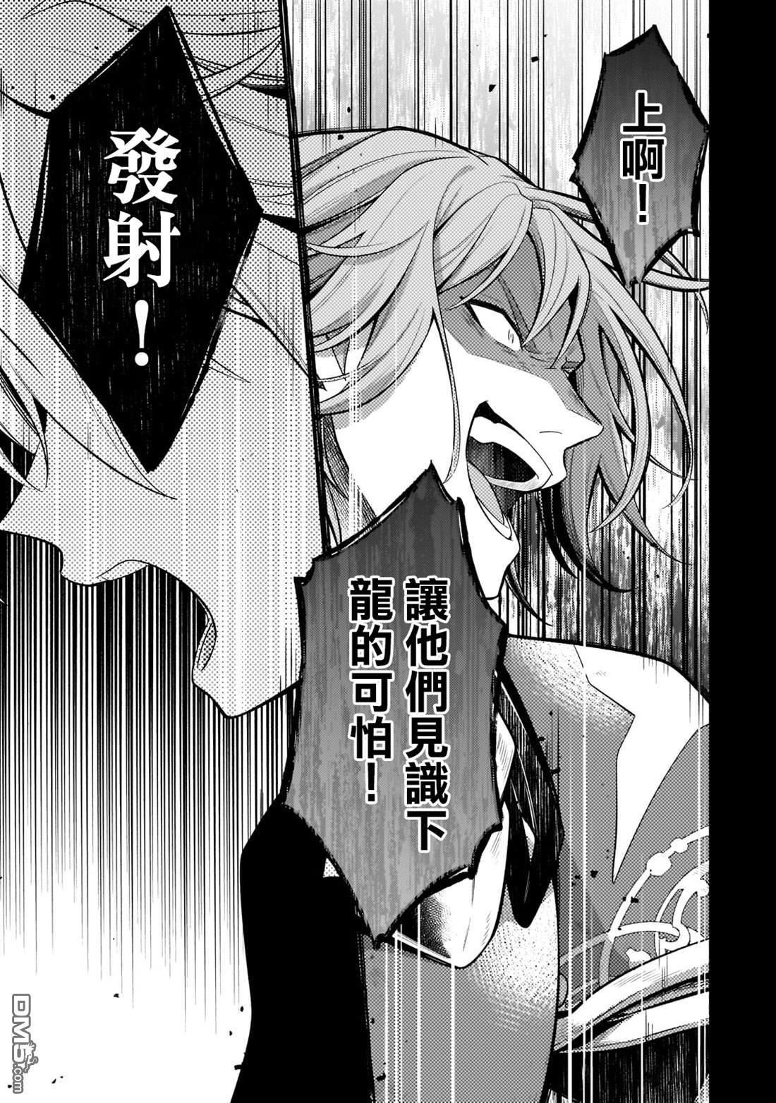 安闲领主的愉快领地防卫～以生产系魔术将无名小村打造成最强要塞都市～ 第35话 第23页