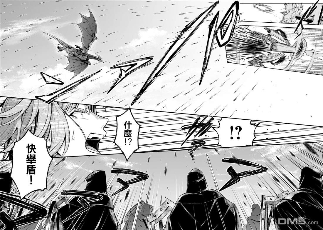 安闲领主的愉快领地防卫～以生产系魔术将无名小村打造成最强要塞都市～ 第35话 第24页