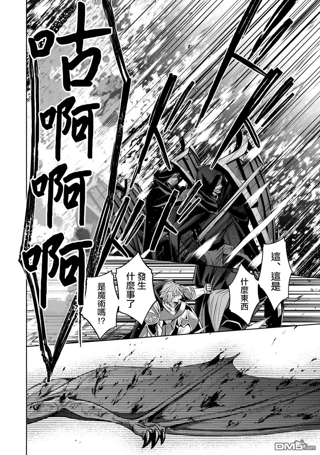 安闲领主的愉快领地防卫～以生产系魔术将无名小村打造成最强要塞都市～ 第35话 第25页