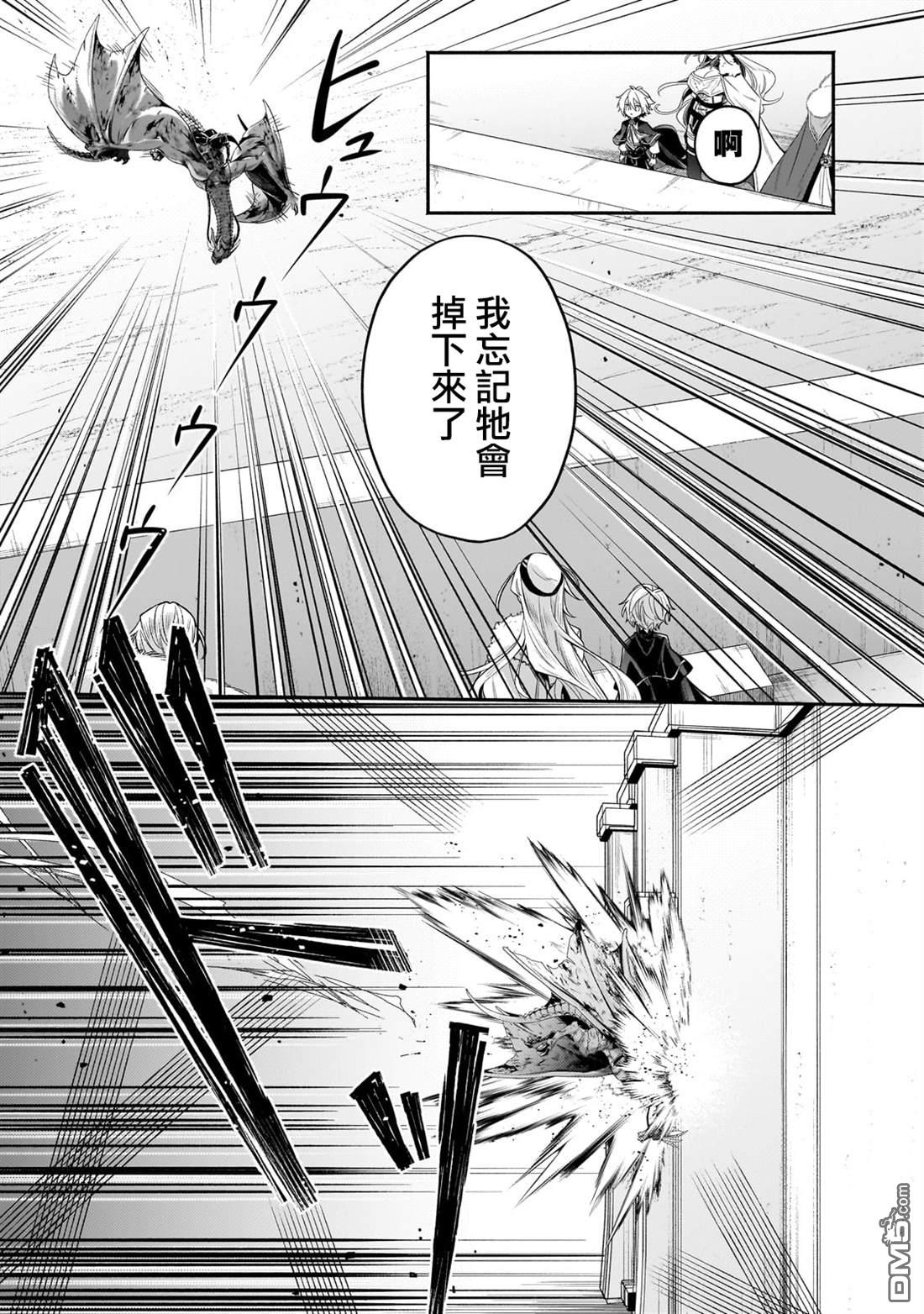 安闲领主的愉快领地防卫～以生产系魔术将无名小村打造成最强要塞都市～ 第35话 第26页