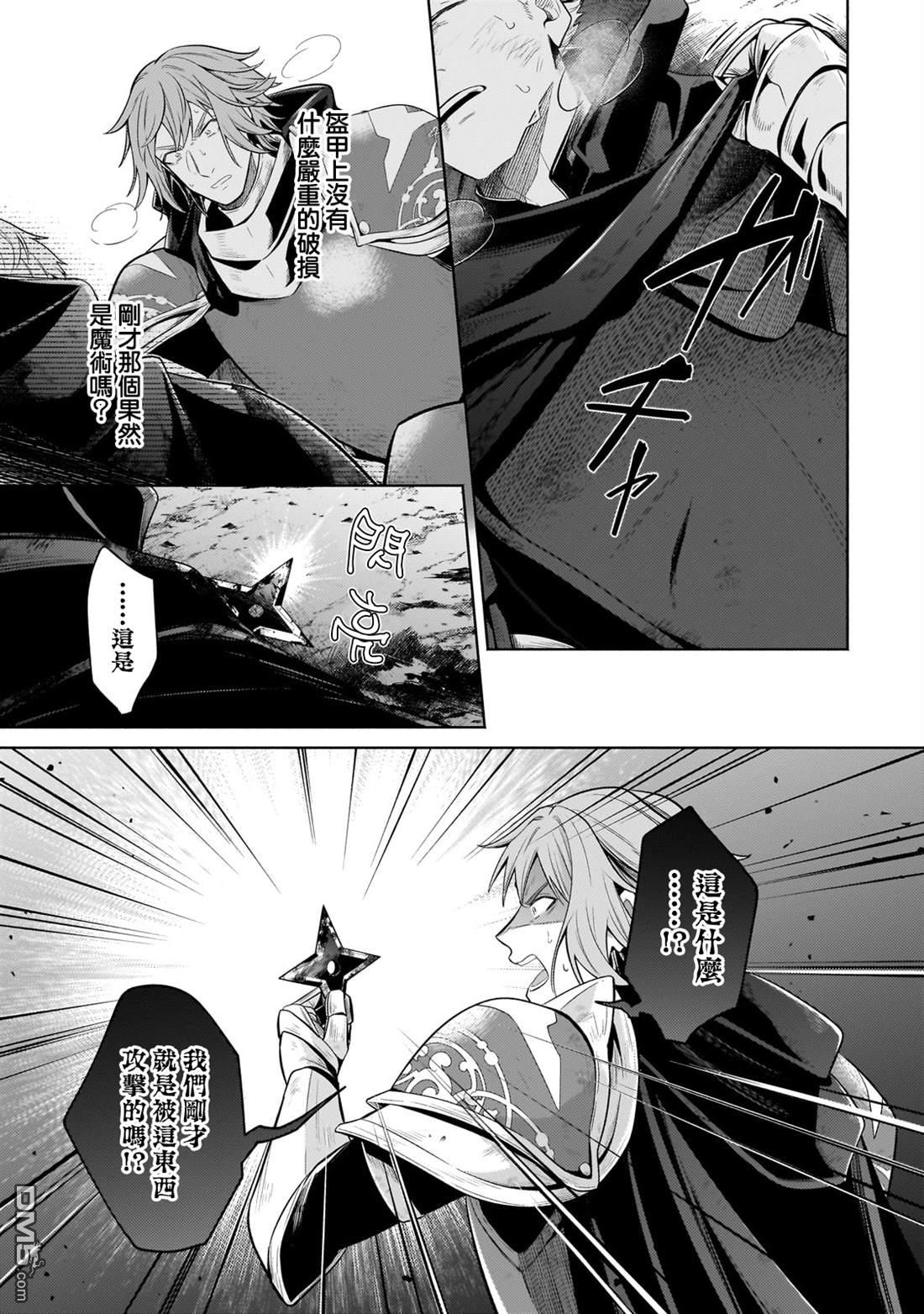 安闲领主的愉快领地防卫～以生产系魔术将无名小村打造成最强要塞都市～ 第35话 第30页