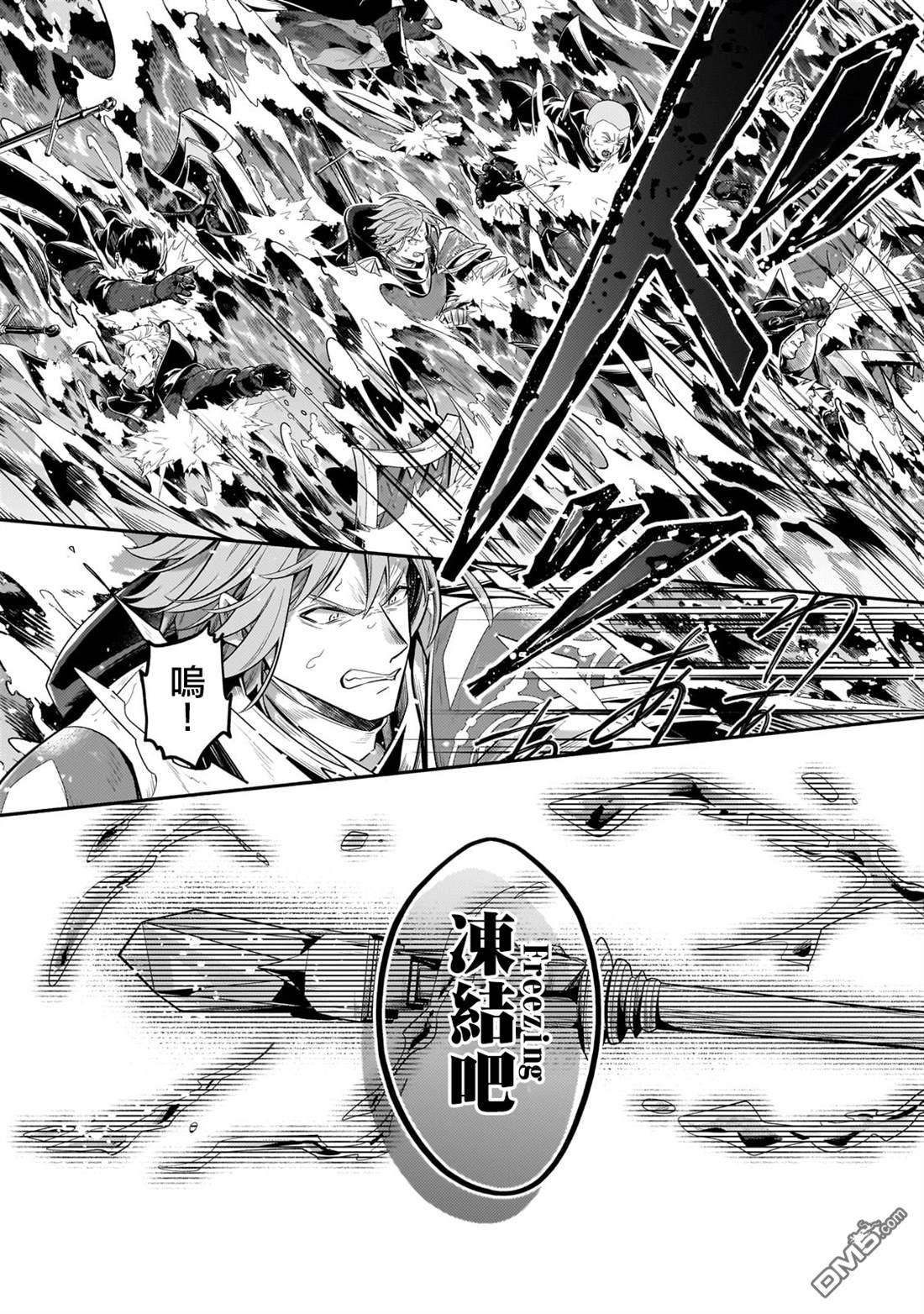 安闲领主的愉快领地防卫～以生产系魔术将无名小村打造成最强要塞都市～ 第35话 第34页