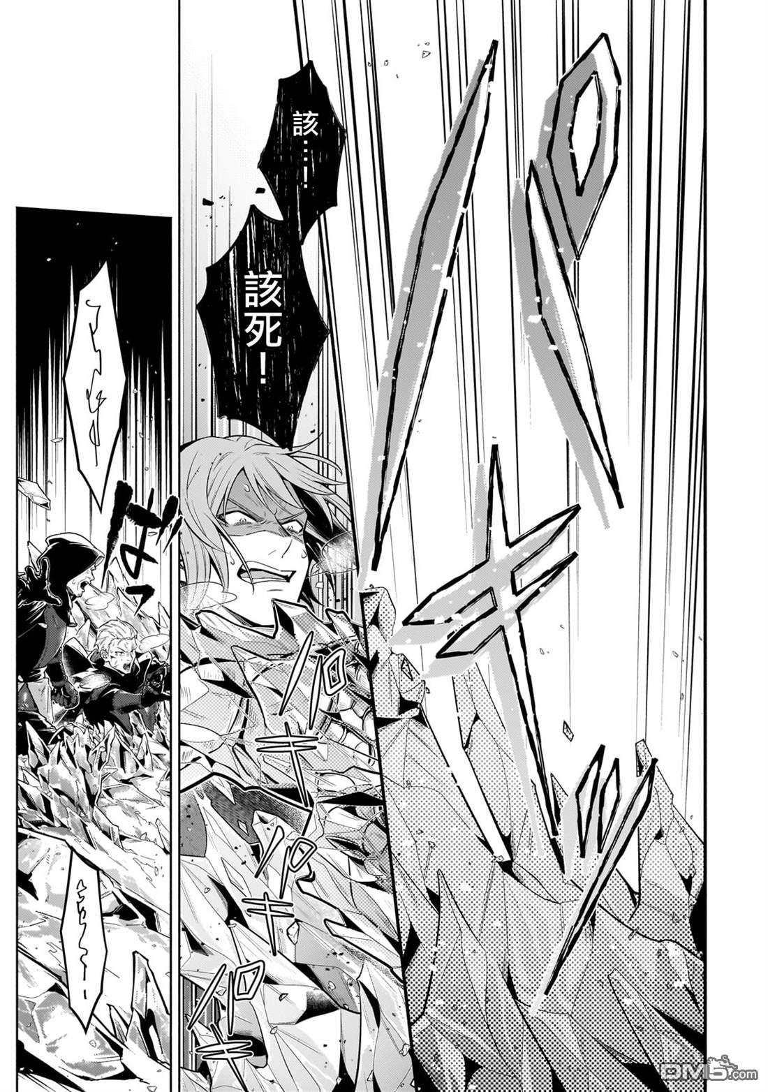 安闲领主的愉快领地防卫～以生产系魔术将无名小村打造成最强要塞都市～ 第35话 第35页