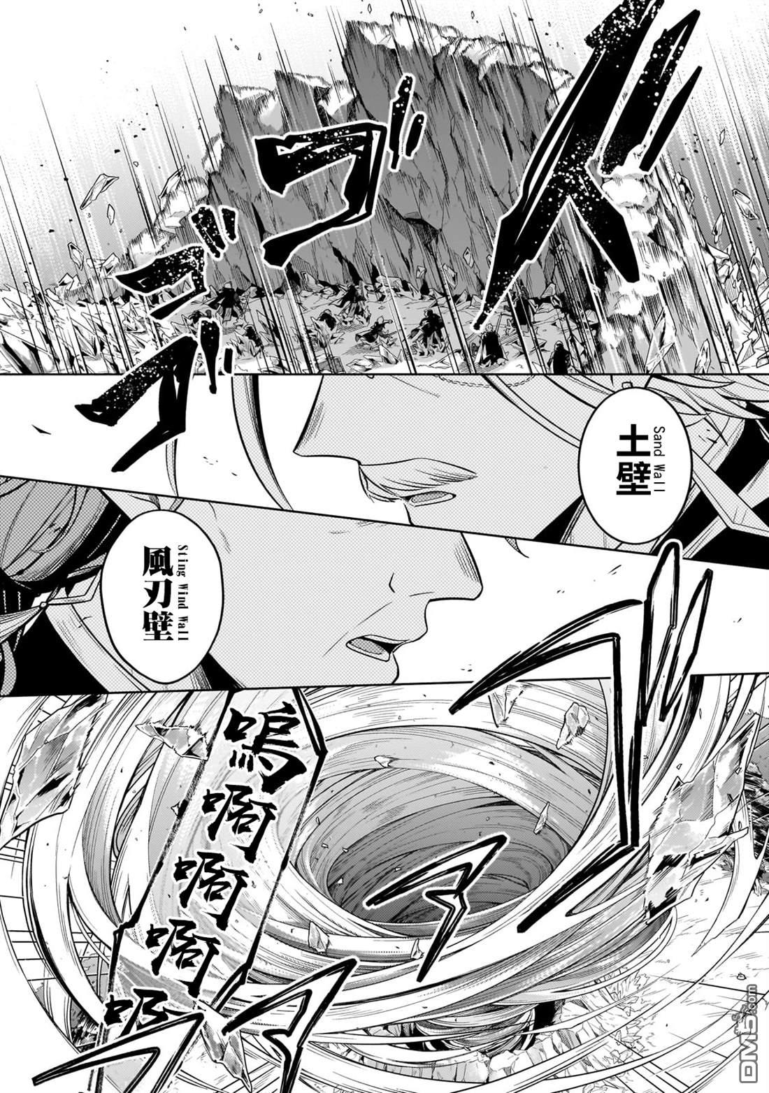 安闲领主的愉快领地防卫～以生产系魔术将无名小村打造成最强要塞都市～ 第35话 第36页