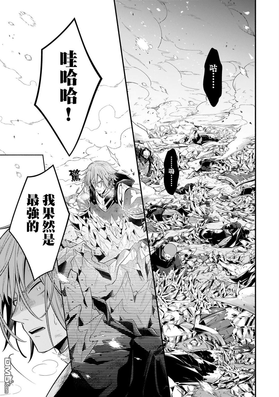 安闲领主的愉快领地防卫～以生产系魔术将无名小村打造成最强要塞都市～ 第35话 第37页