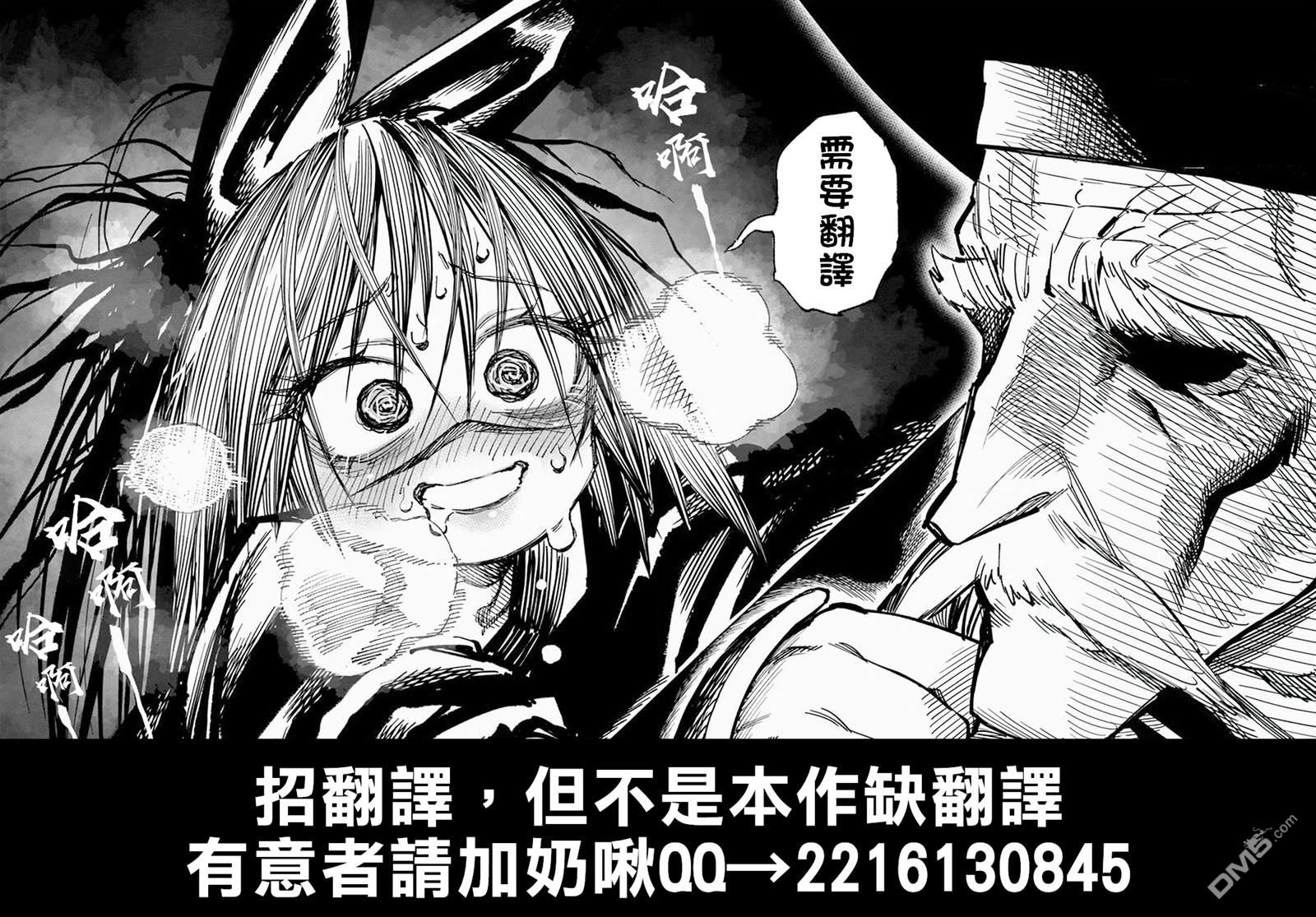安闲领主的愉快领地防卫～以生产系魔术将无名小村打造成最强要塞都市～ 第35话 第40页
