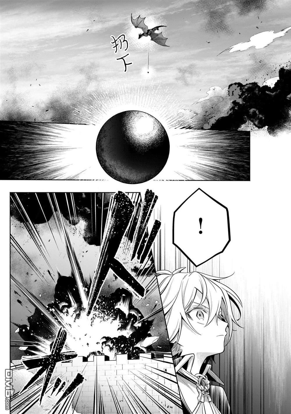 安闲领主的愉快领地防卫～以生产系魔术将无名小村打造成最强要塞都市～ 第37话 第12页