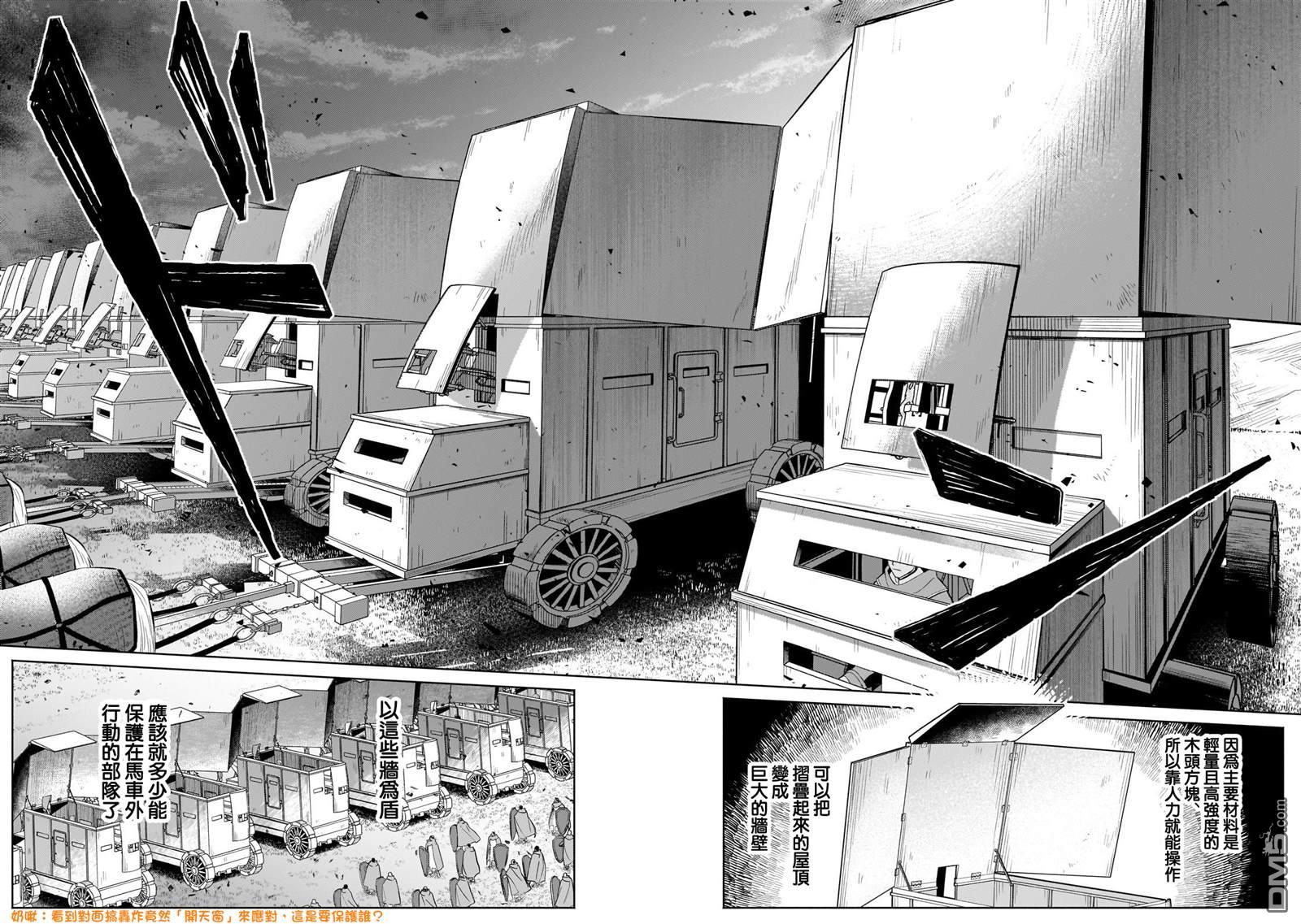 安闲领主的愉快领地防卫～以生产系魔术将无名小村打造成最强要塞都市～ 第37话 第17页