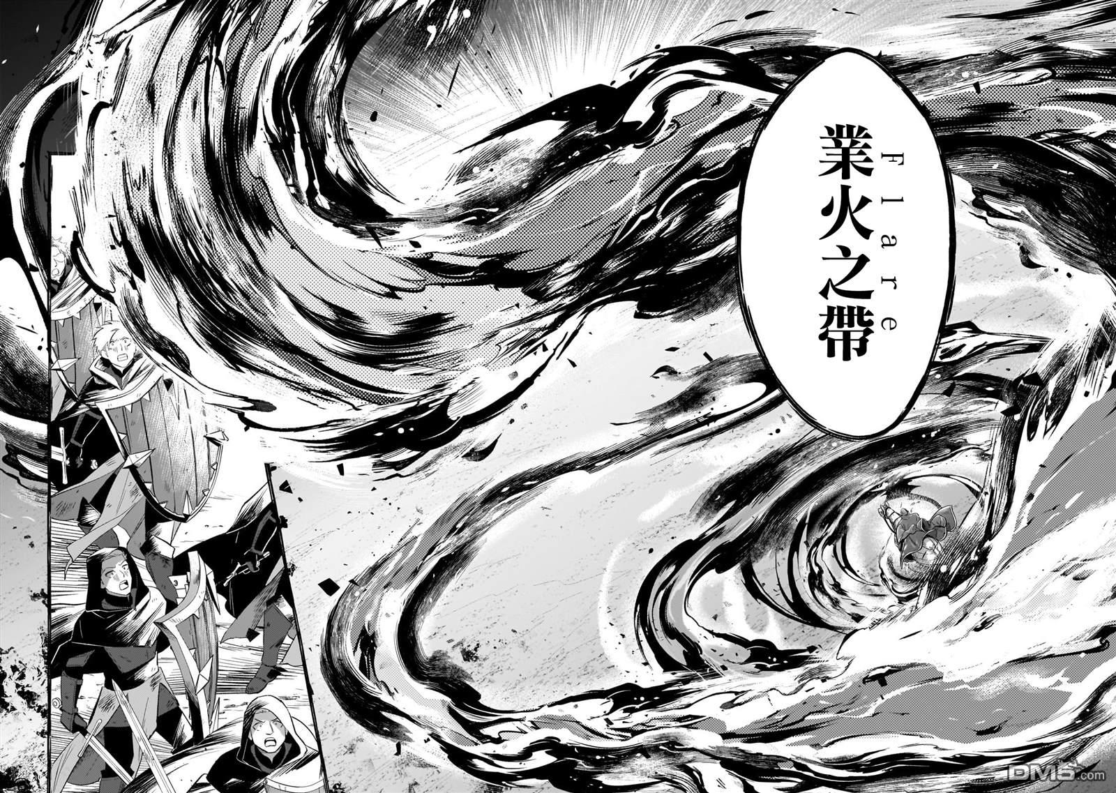 安闲领主的愉快领地防卫～以生产系魔术将无名小村打造成最强要塞都市～ 第37话 第28页