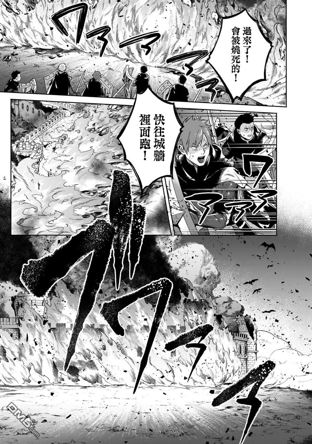 安闲领主的愉快领地防卫～以生产系魔术将无名小村打造成最强要塞都市～ 第37话 第30页