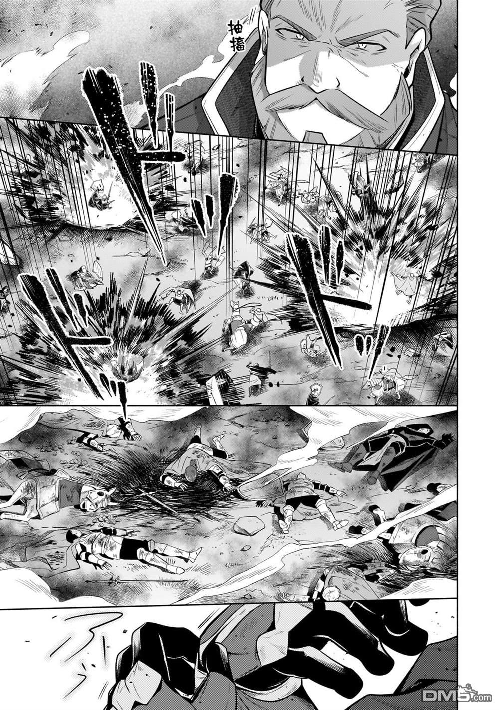 安闲领主的愉快领地防卫～以生产系魔术将无名小村打造成最强要塞都市～ 第37话 第32页