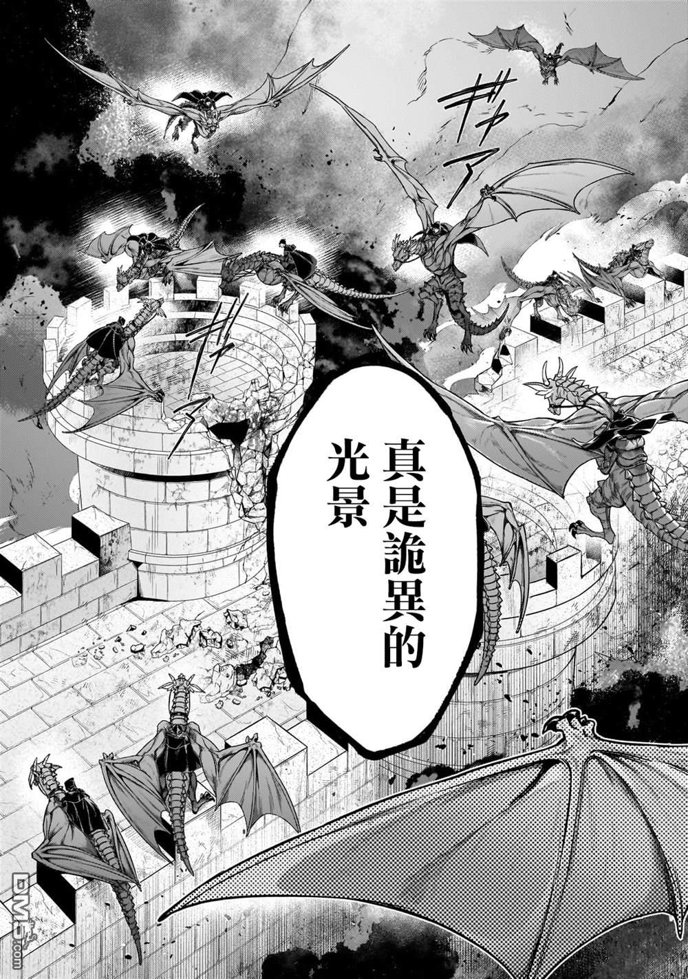 安闲领主的愉快领地防卫～以生产系魔术将无名小村打造成最强要塞都市～ 第37话 第9页