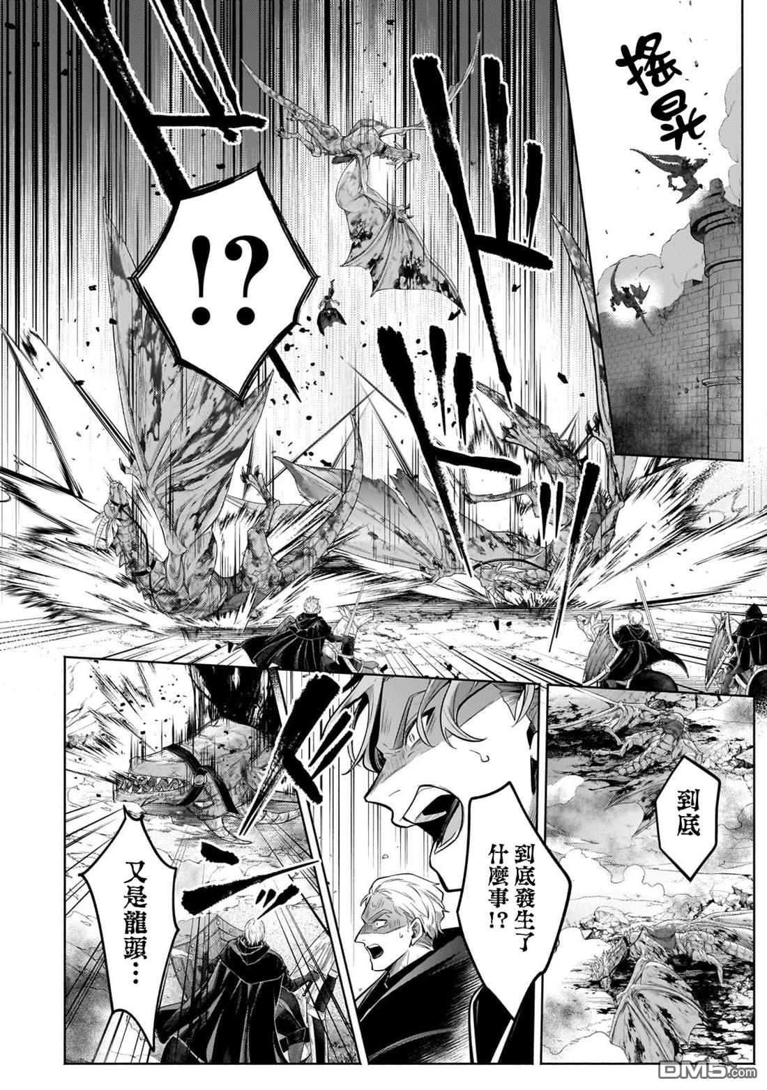 安闲领主的愉快领地防卫～以生产系魔术将无名小村打造成最强要塞都市～ 第38话 第12页