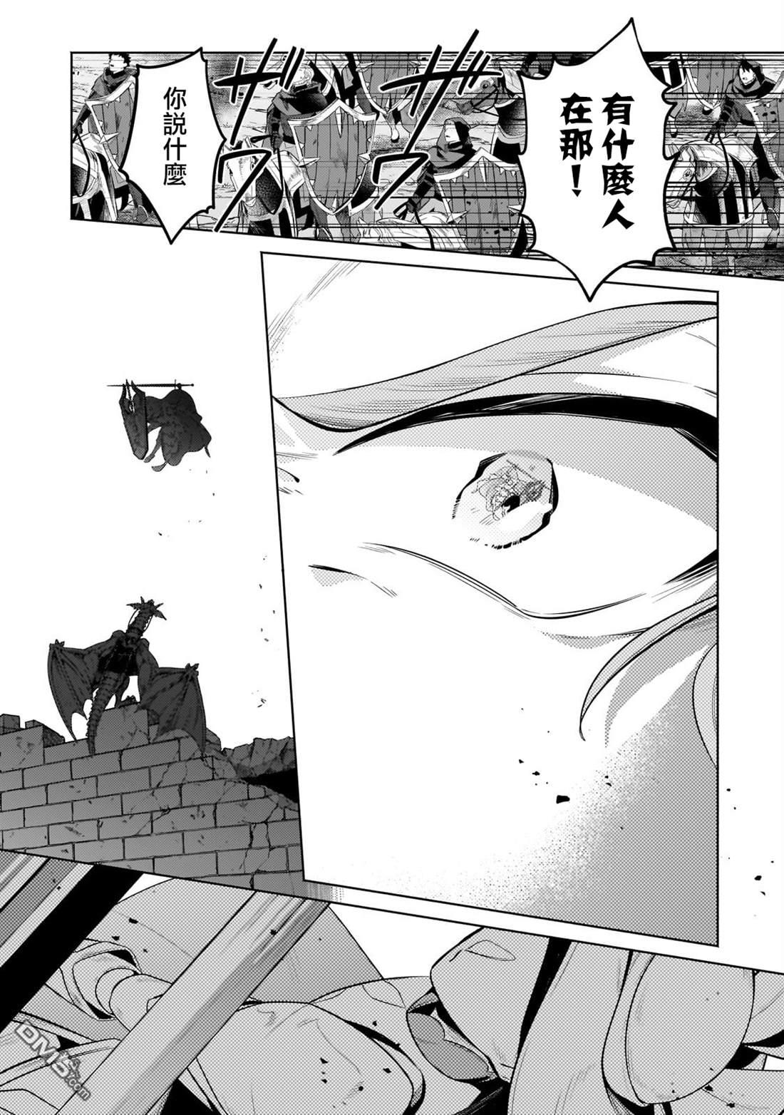 安闲领主的愉快领地防卫～以生产系魔术将无名小村打造成最强要塞都市～ 第38话 第15页