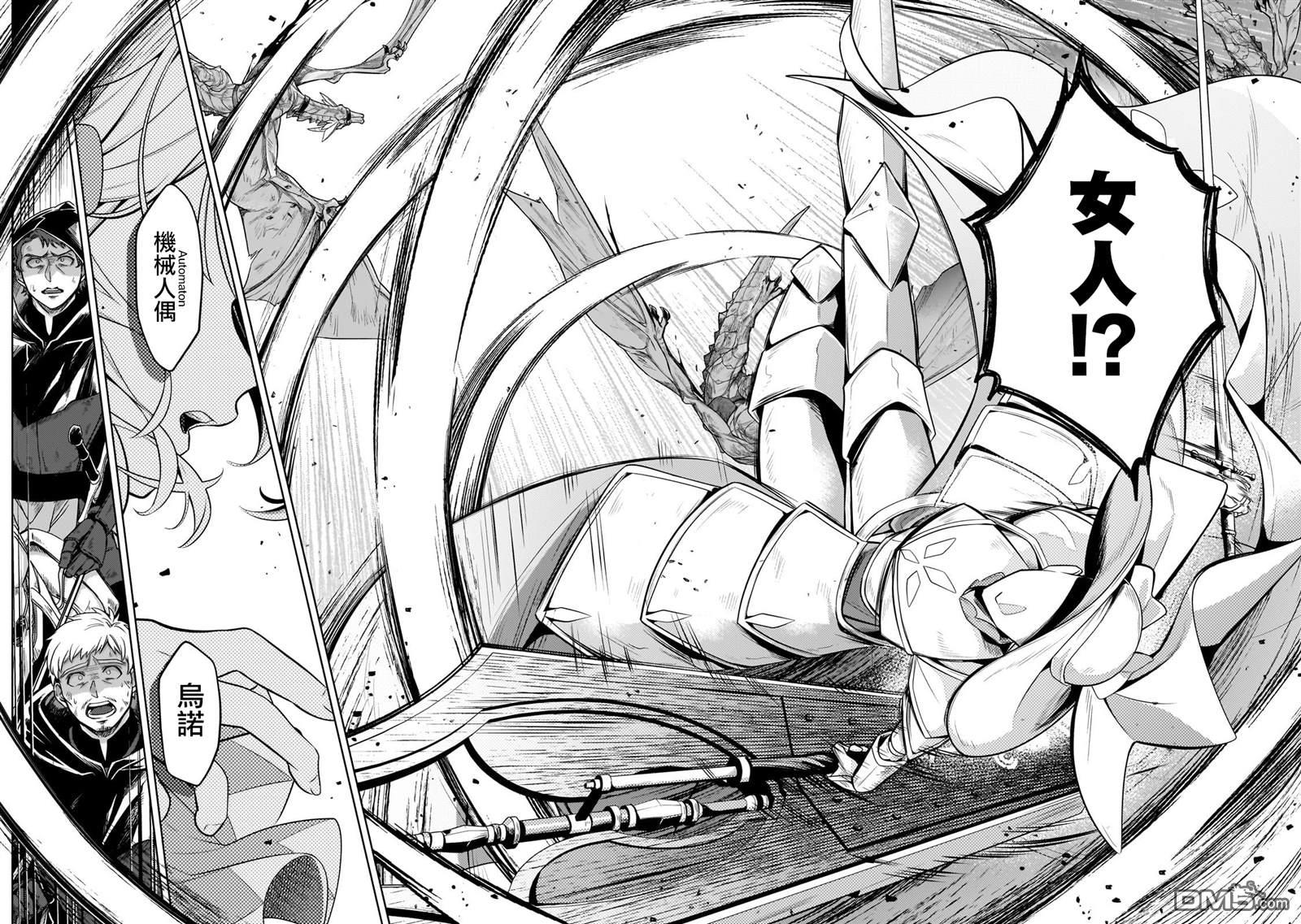 安闲领主的愉快领地防卫～以生产系魔术将无名小村打造成最强要塞都市～ 第38话 第16页