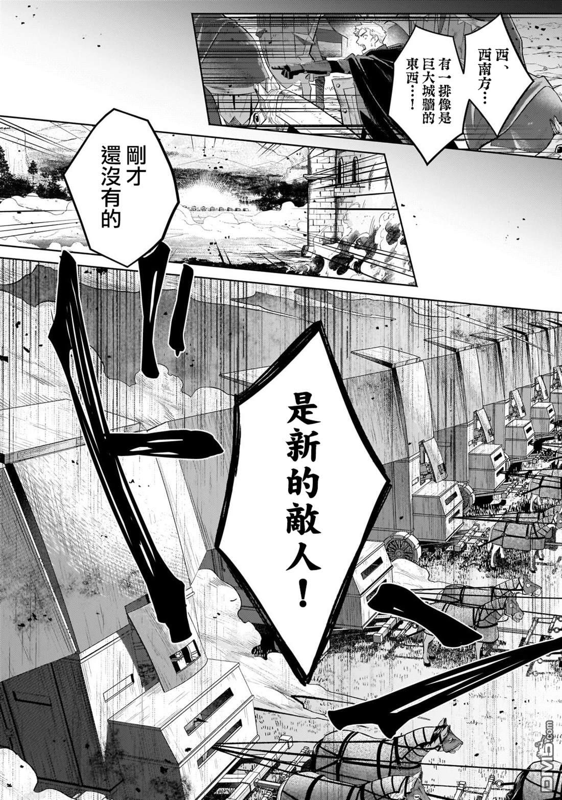 安闲领主的愉快领地防卫～以生产系魔术将无名小村打造成最强要塞都市～ 第38话 第19页