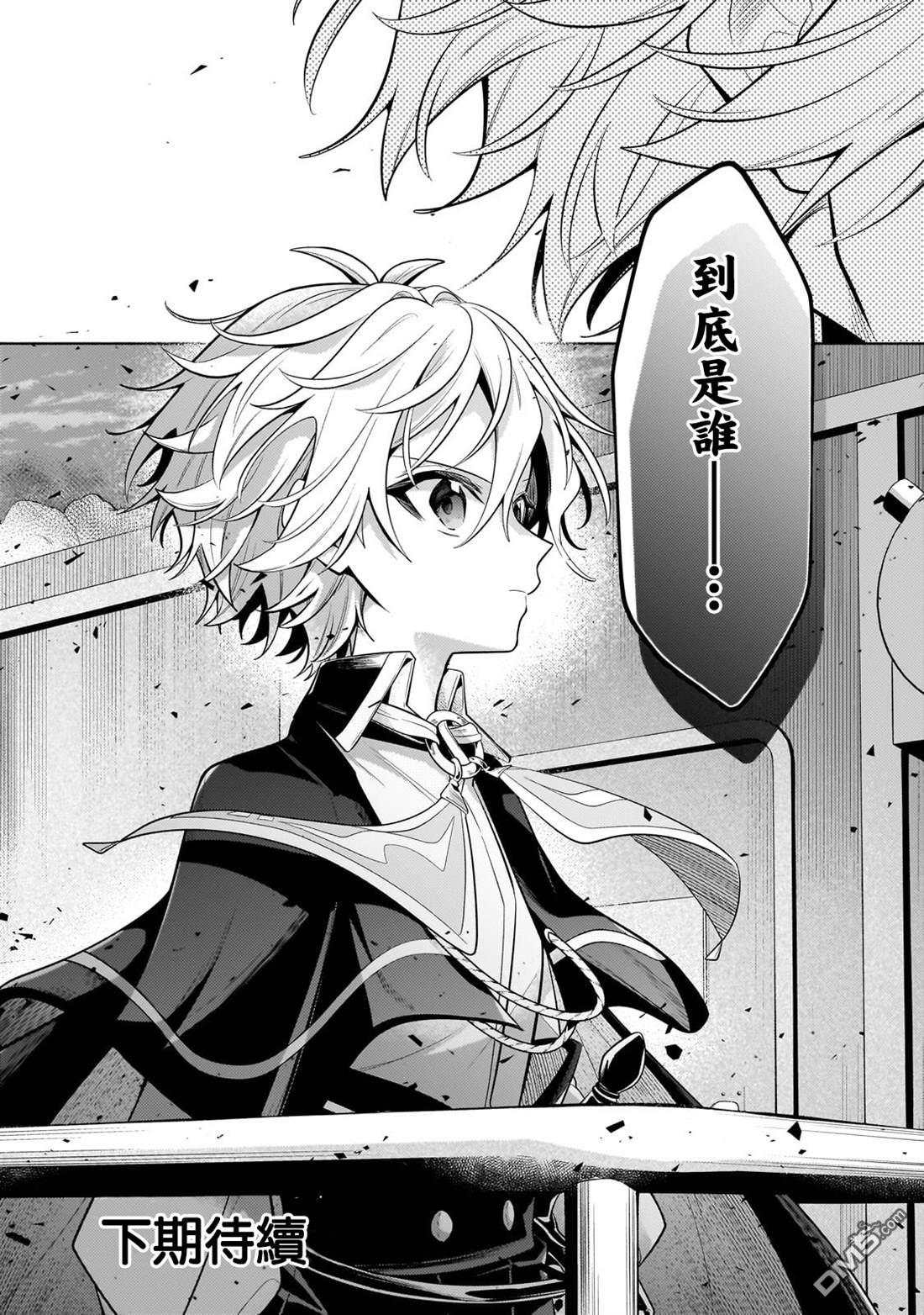 安闲领主的愉快领地防卫～以生产系魔术将无名小村打造成最强要塞都市～ 第38话 第23页